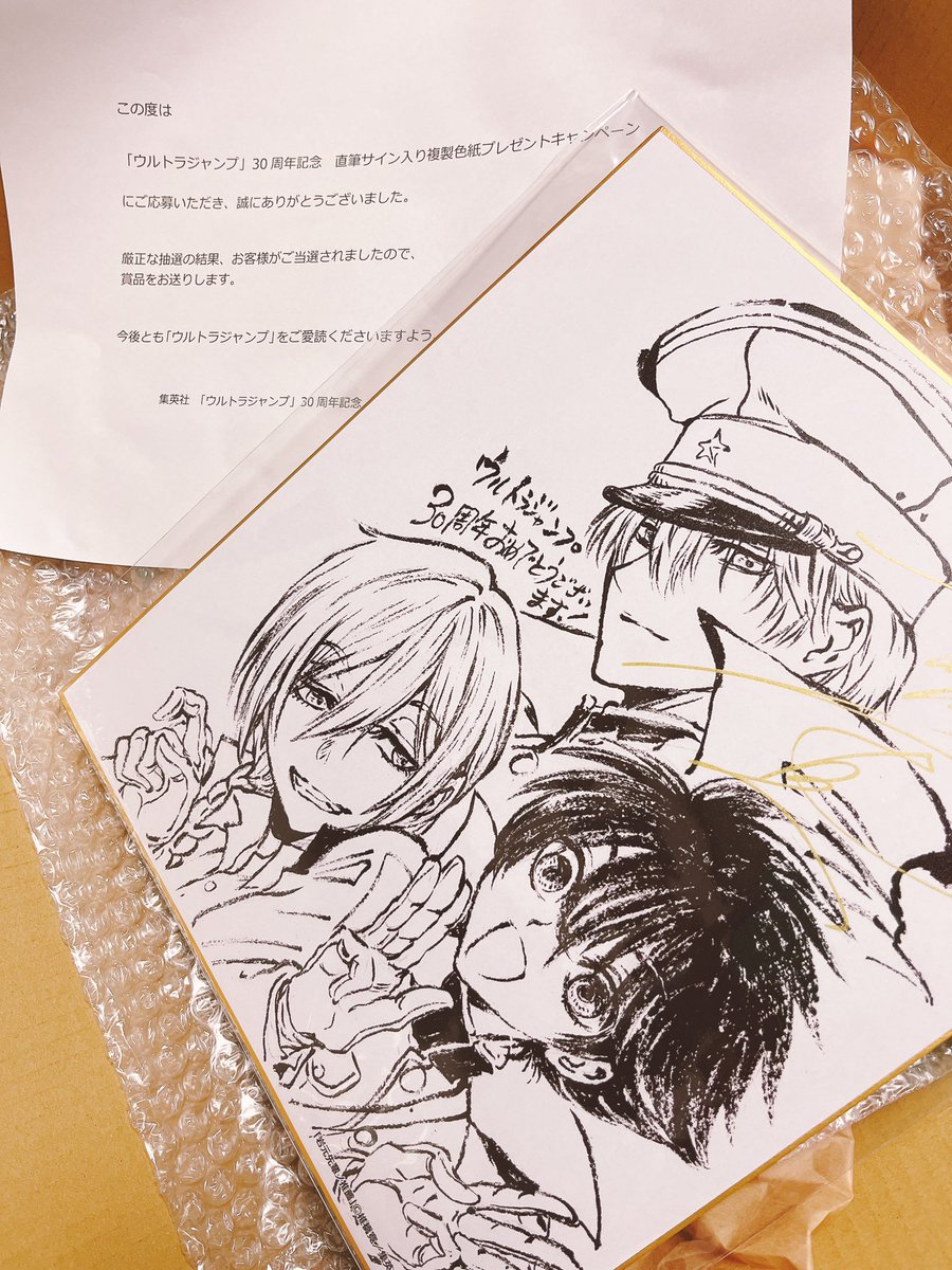 30周年記念の色紙も当選いたしました！ 美麗な岩元先輩たちと椎橋先生