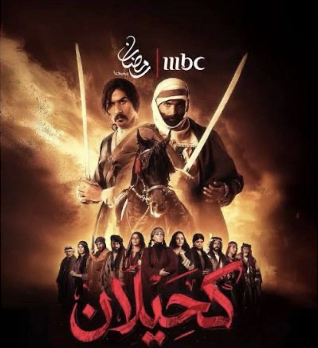 هذا الممثل <a href="/alqahtani973/">Fahad alqahtani</a> سعودي
وهذا الممثل <a href="/Ahmadsaeed_off/">Ahmed Saeed</a> بحريني
أداء مدهش وتقمص أصيل للشخصيات..
شباب في بداية مسيرتهم الفنية، لكن واضح الشغف وحب المهنة، واضح التمكن العالي..
سعيد جدا بكوادر جديدة تقدمها الدراما السعودية