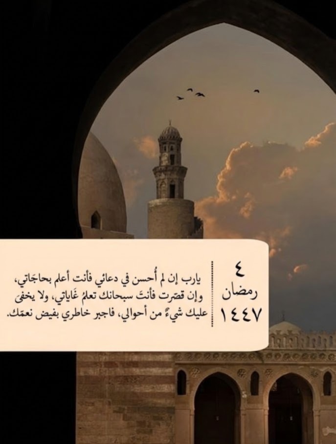 1hvn4's tweet photo. ٤ رمضان https://t.co/Y9vqClWR0U
