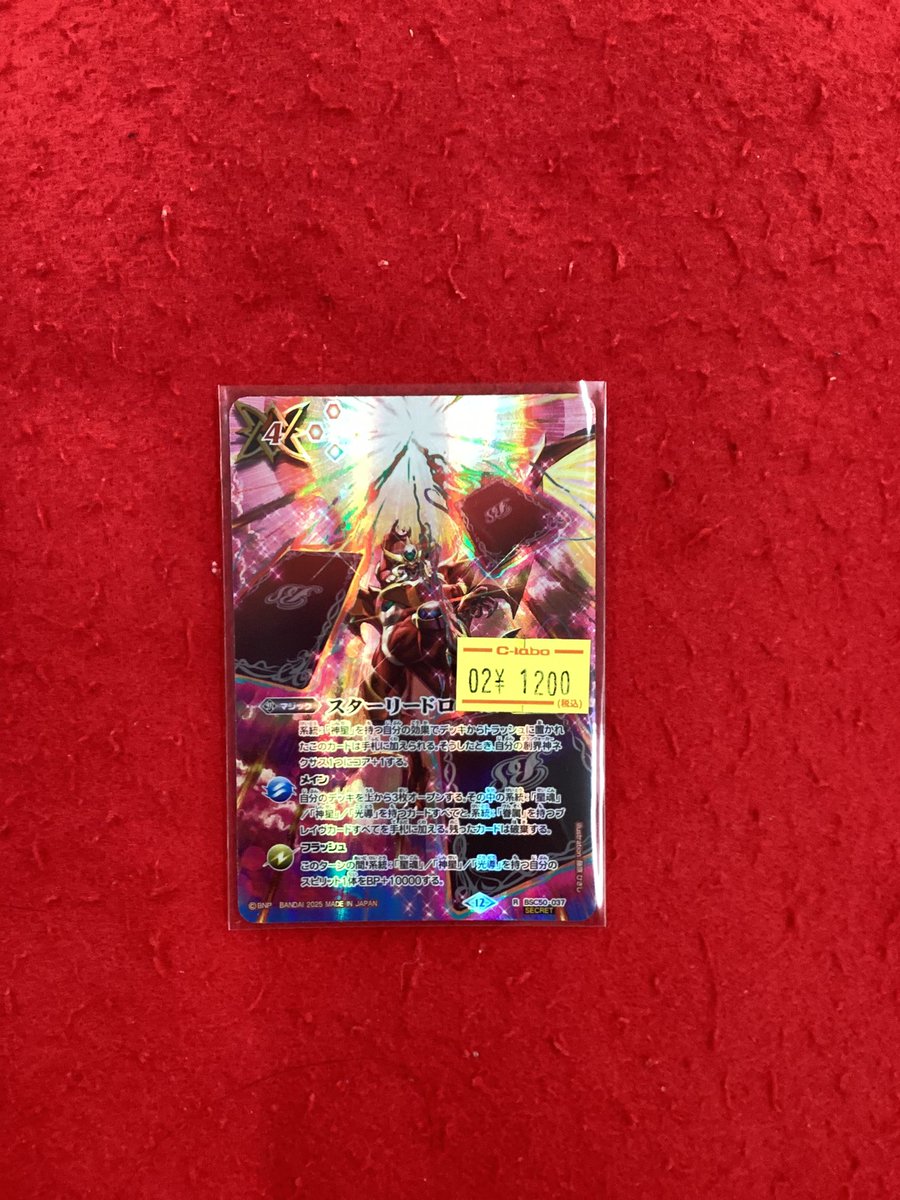 バトルスピリッツ 販売情報】 こちらの商品入荷しました‼️ 状態や内容