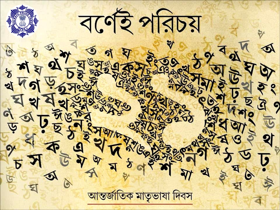 Kolkata Police (@kolkatapolice) on Twitter photo 