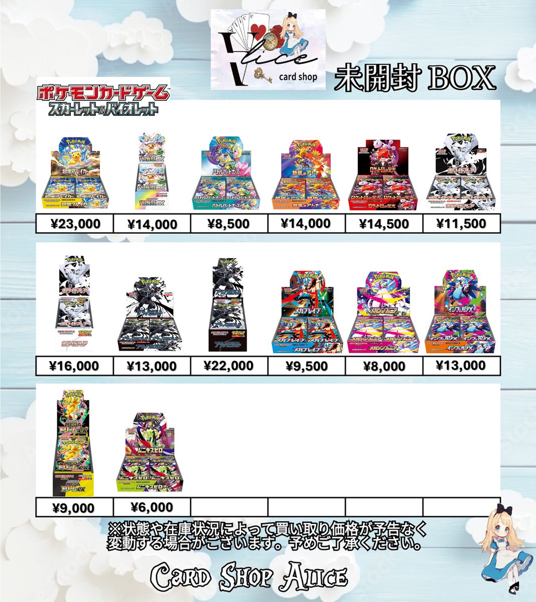 カードショップAlice 池袋店 (@TCGshop_alice) on X