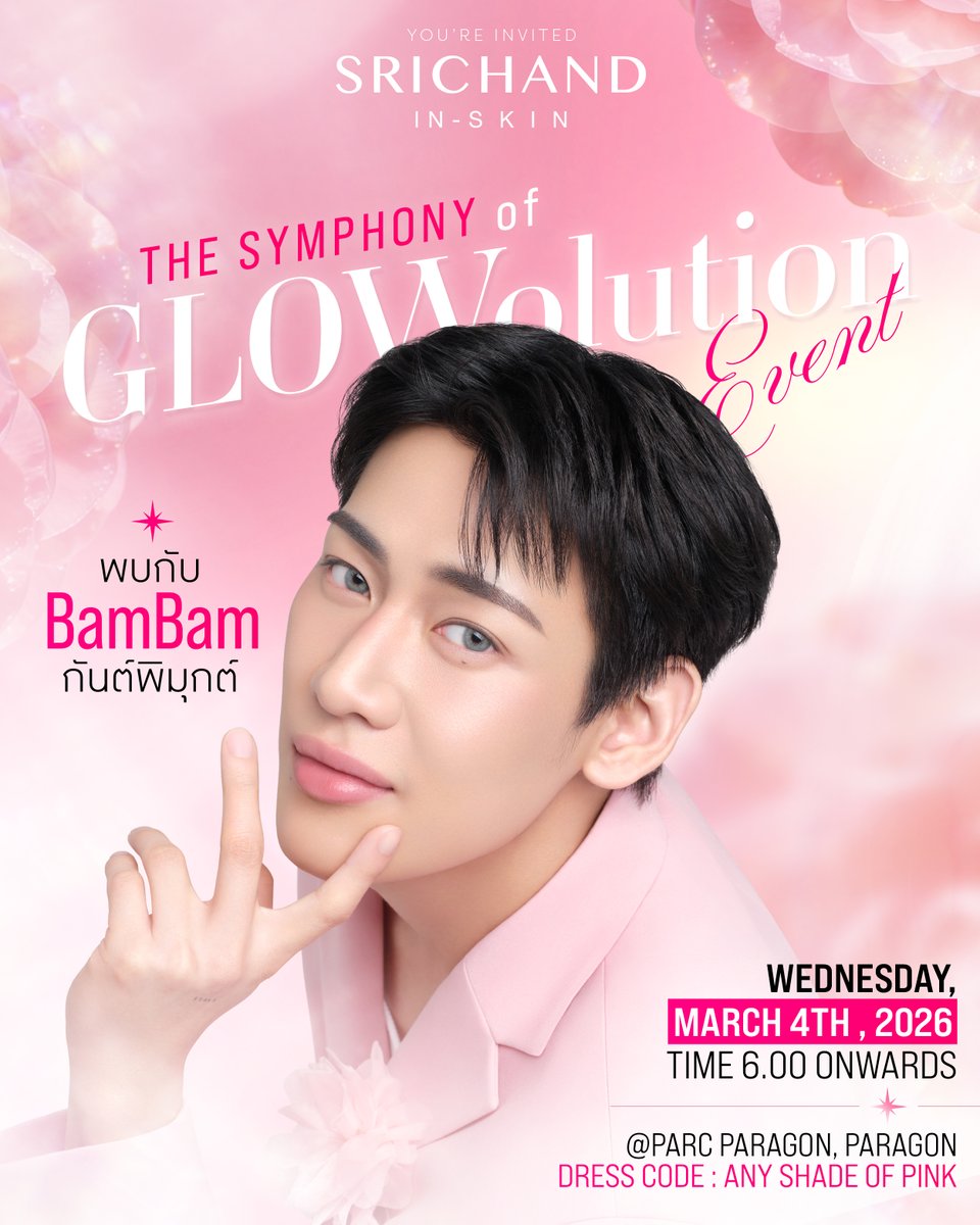 🎼  SRICHAND IN-SKIN “The Symphony of GLOWolution Event”

เตรียมพบกับปรากฏการณ์ครั้งสำคัญ กับงานเปิดตัวสุดยิ่งใหญ่ที่ยกระดับมาตรฐานผิวไทยสู่เวทีสากล

พร้อมสัมผัสประสบการณ์สุดเอ็กซ์คลูซีฟไปกับพรีเซนเตอร์คนสำคัญ
 “แบมแบม กันต์พิมุกต์”

✨SRICHAND IN-SKIN The Symphony of GLOWolution