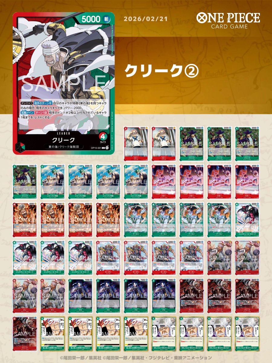 ✨新弾デッキ構築✨】 だいぶ練りに練って進んできました。 新弾のみで