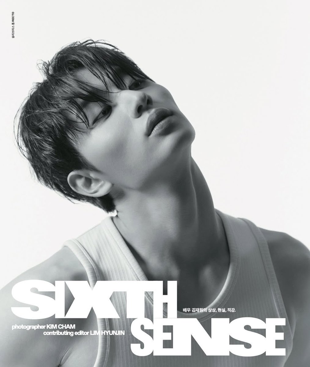 brhadrian's tweet image. RT @onelove_0209: 배우 #김재원 직감