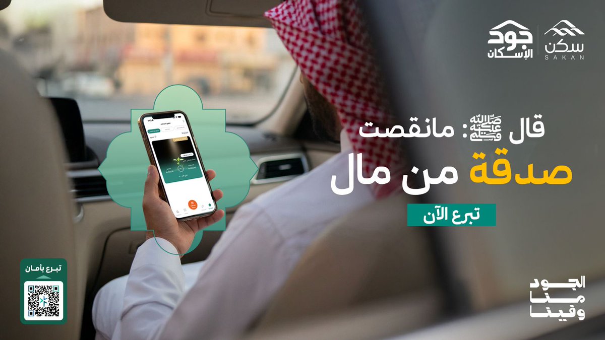 جمعية غفران tweet media