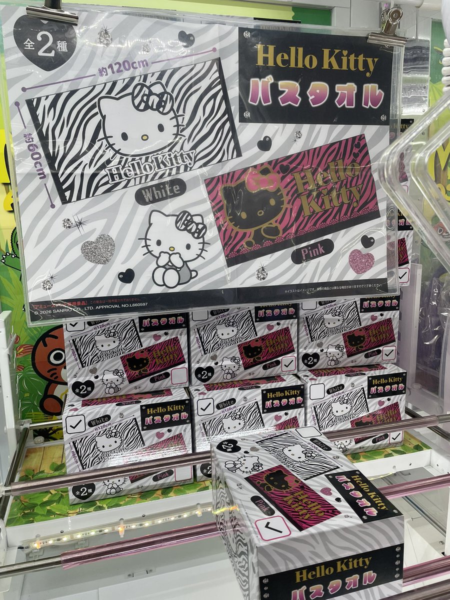 ただいま稼働中です】 ﾐ・◦・ﾐ🎀🤍🖤🩷 #ハローキティ バスタオル