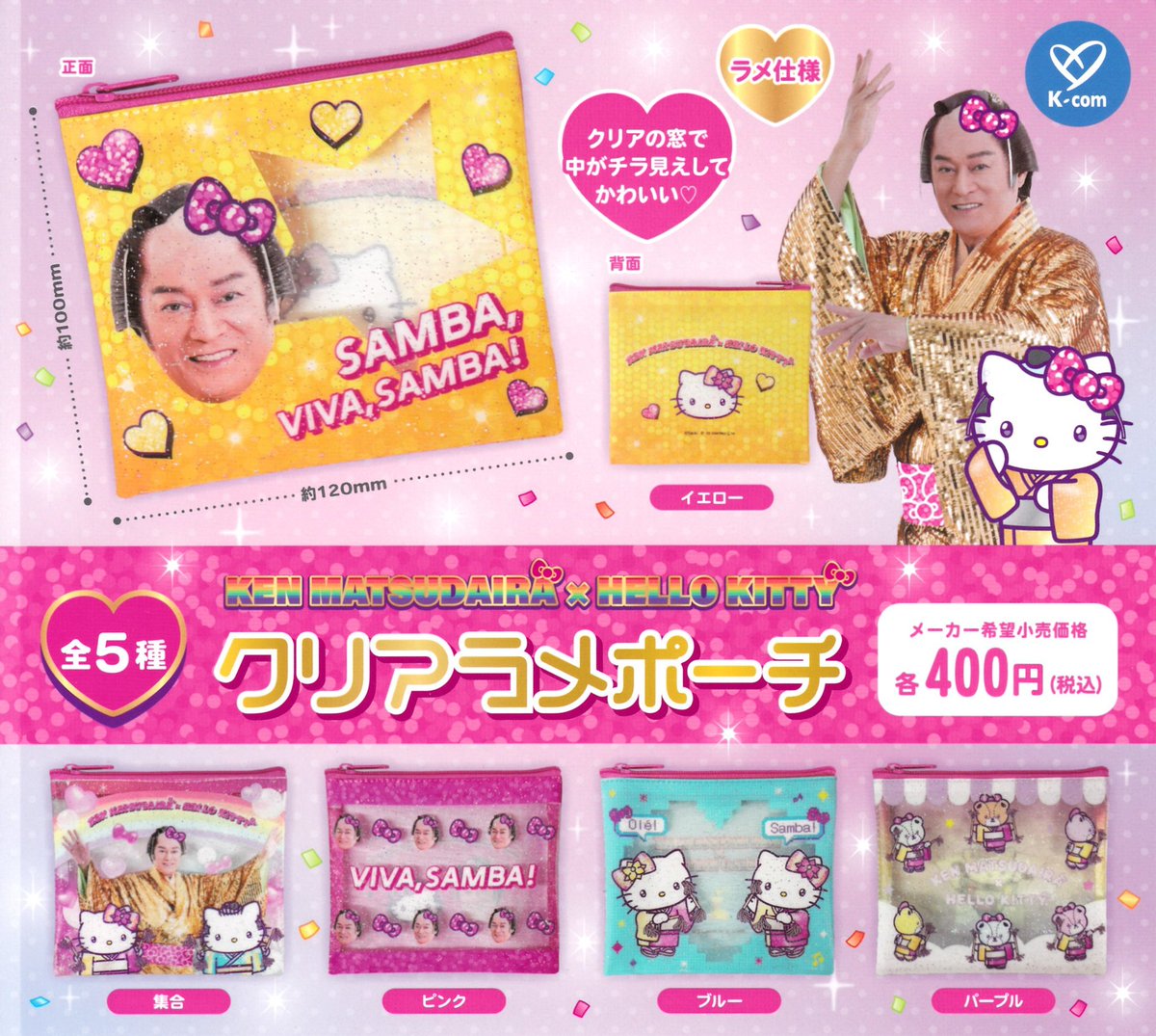 🍒2月21日新着入荷商品のお知らせ🍒 ▶︎ KEN MATSUDAIRA×HELLO KITTY