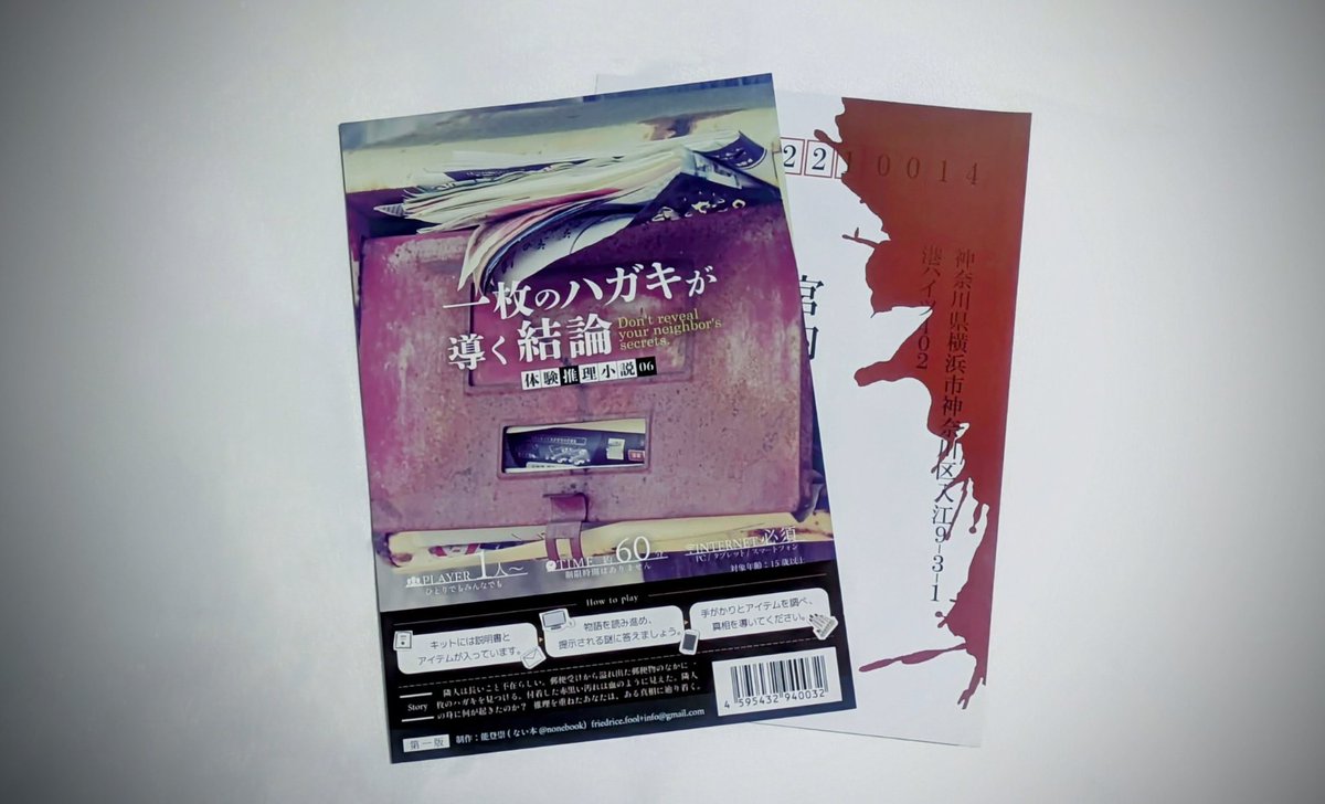 ない本📙能登崇 tweet media