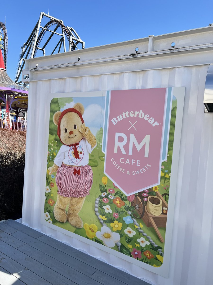 楽しい #butterbear