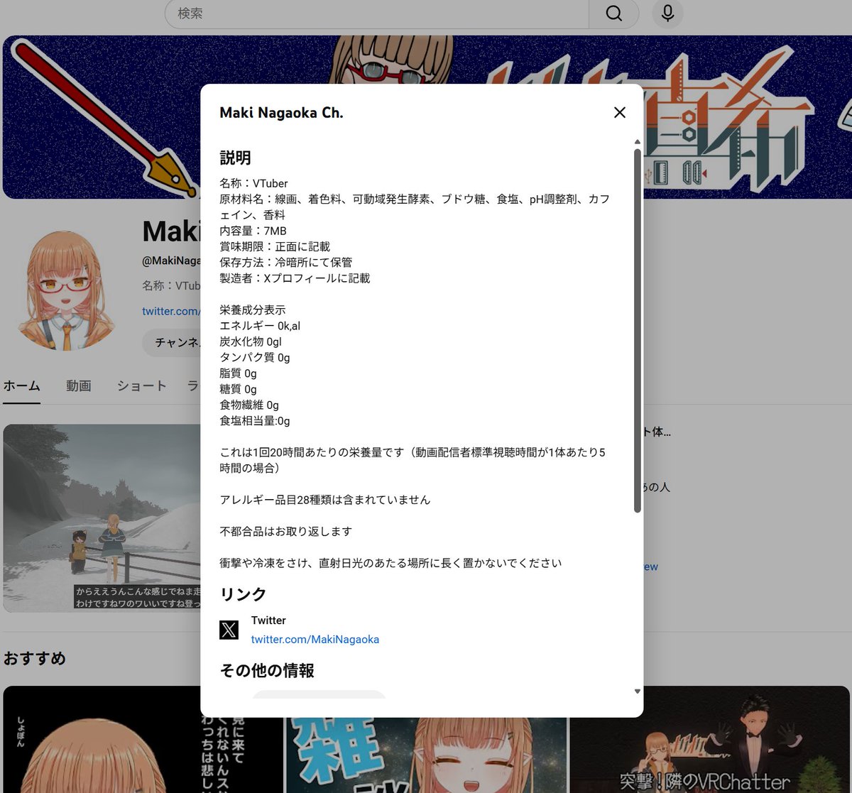 私の新しいプロフィールです。ご確認ください。