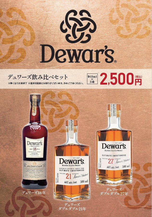 🌟試飲カウンター情報🌟 📍お酒屋吉祥寺店 🆕新メニュー登場