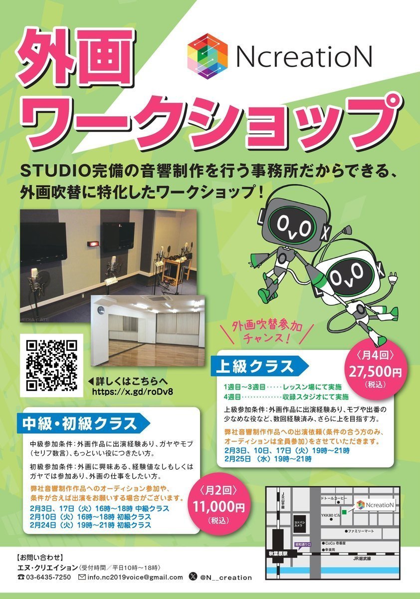 エヌ・クリエイション声優・俳優プロダクション tweet media