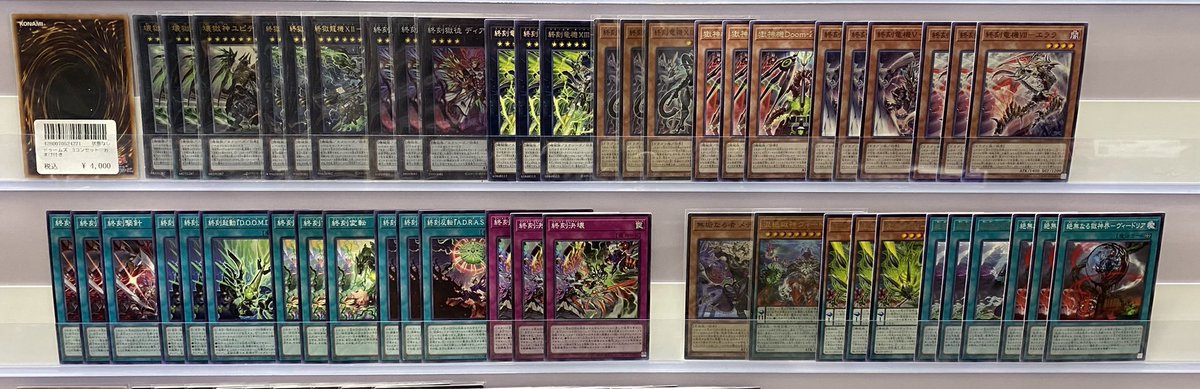 遊戯王】 『ドゥームズ』3コンセットを作成いたしました‼ 『ドゥームズ