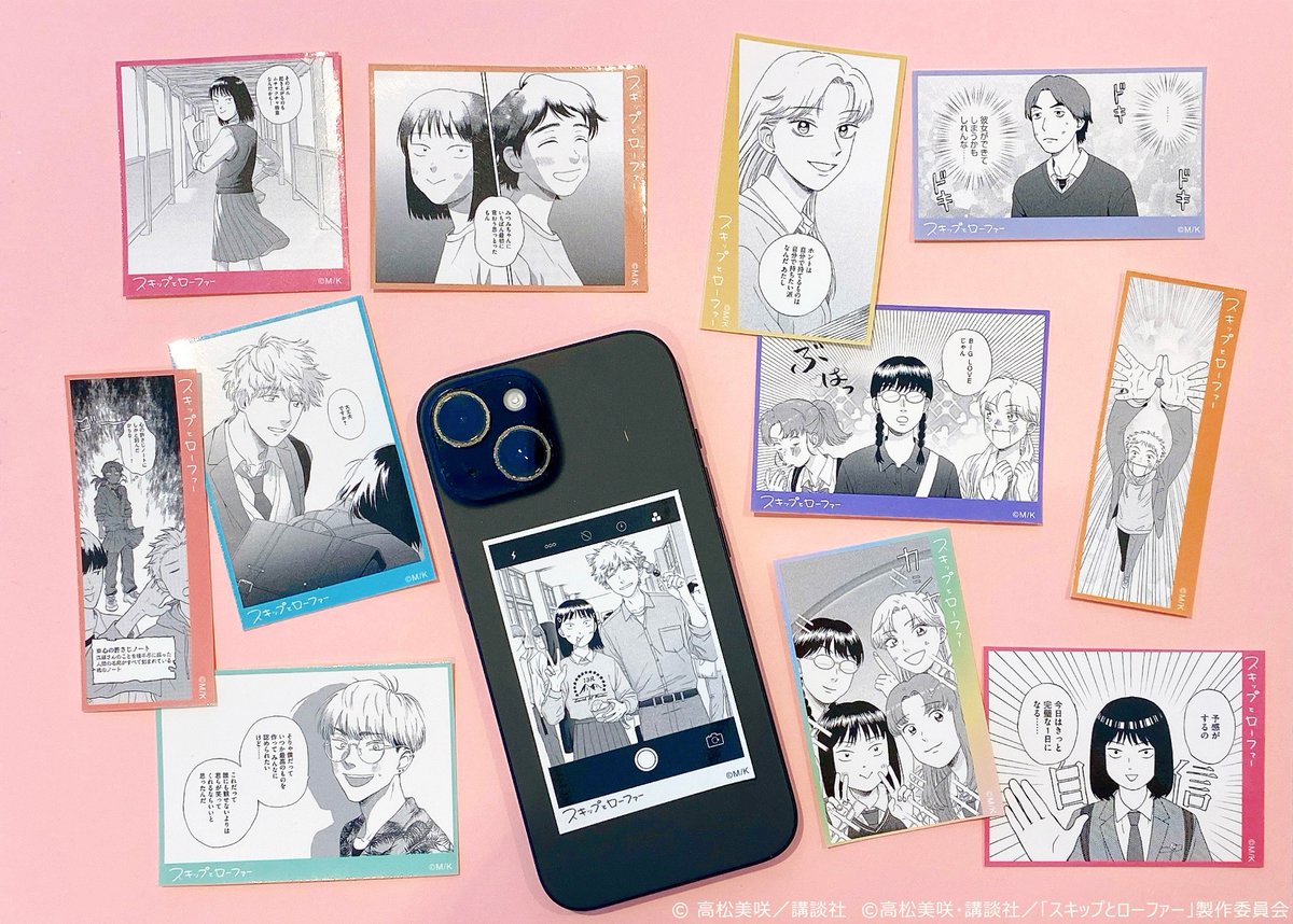 高松美咲👞スキップとローファー (@takamatsumisaki) / Posts / X