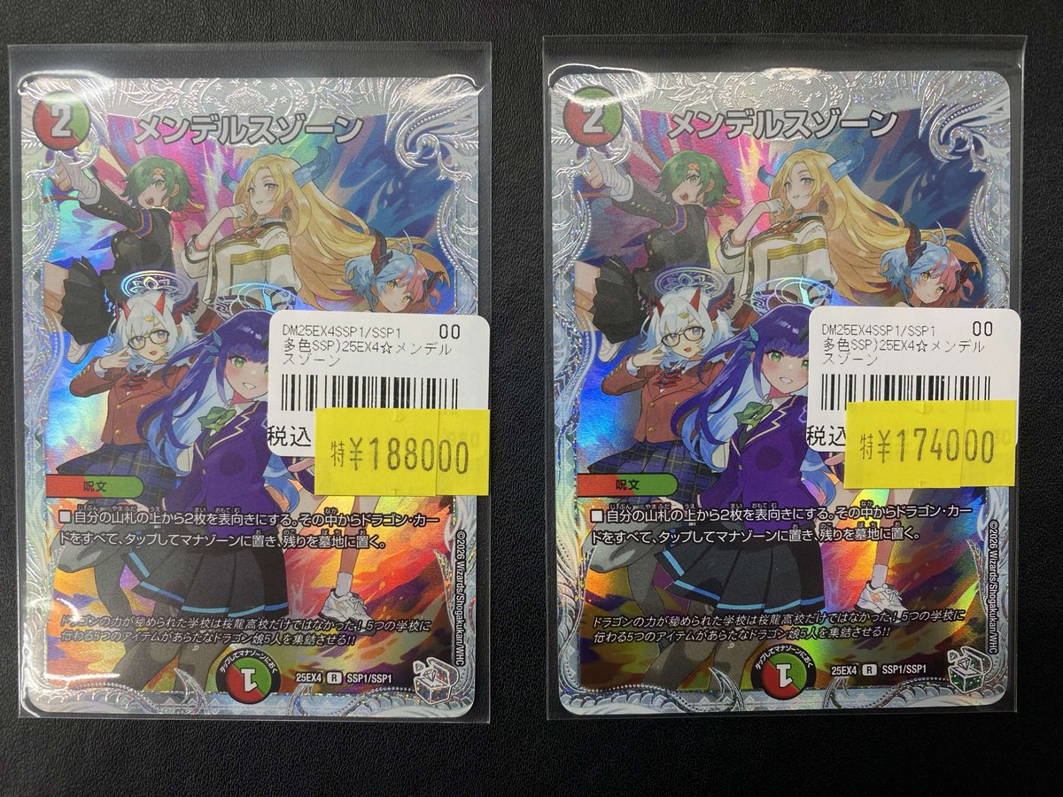 メンデルスゾーン ¥174,000 完売しました！