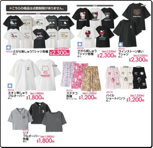 shimapatobu's tweet photo. アベイル『サンリオ』コラボ！ハンギョドン、シナモロールの誕生日グッズ、アイマスクアート、ハローキティのアニマル柄キッチン雑貨、Tシャツなどが2026/2/28より新発売！品番、種類まとめ！

https://t.co/rdUqfipznC

#サンリオ　#アベイル　＃ハンギョドン　＃シナモロール
#しまむら　#しまむらコラボ　#しまパト　

ハローキティのアニマル柄キッチン雑貨
Tシャツ、ショートパンツ、ステテコ
アイマスクアート
ペットグッズ
サンダル、ソックス
『シナモロール』の誕生日企画2026年
『ハンギョドン』の誕生日企画2026年

がラインナップします！