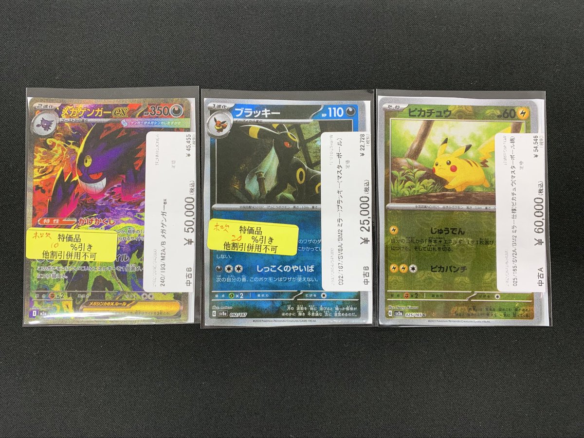 ⭐︎入荷情報⭐︎ #ポケモンカード ※ポケカ強化買取中+買取UP実施中