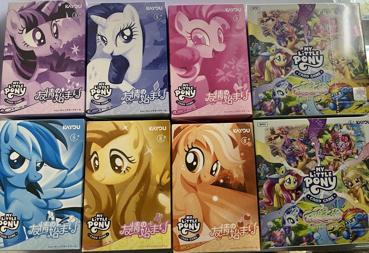 品切れておりました マイリトルポニーカードゲーム 「スターター友情の