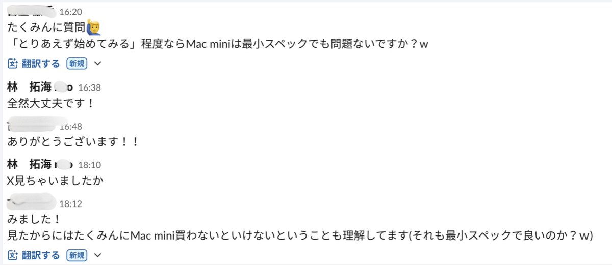 バズりすぎて、各方面からスペックのご相談いただくので僕の個人的な