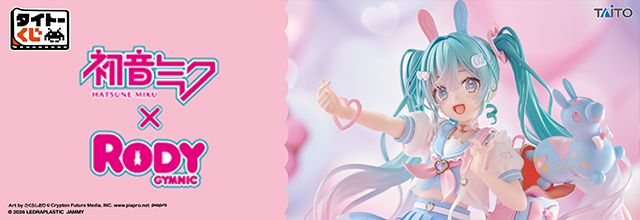 🎯くじ🎯 2026年2月21日(土)〜発売START👇 【#初音ミク × #RODY