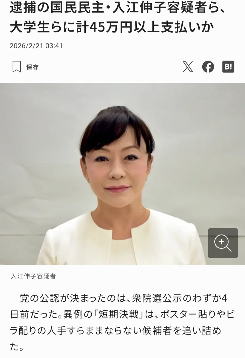 fQWjZyrXRb69124's tweet image. RT @arusu752: 国民民主党
犯罪者を出してしまった😭