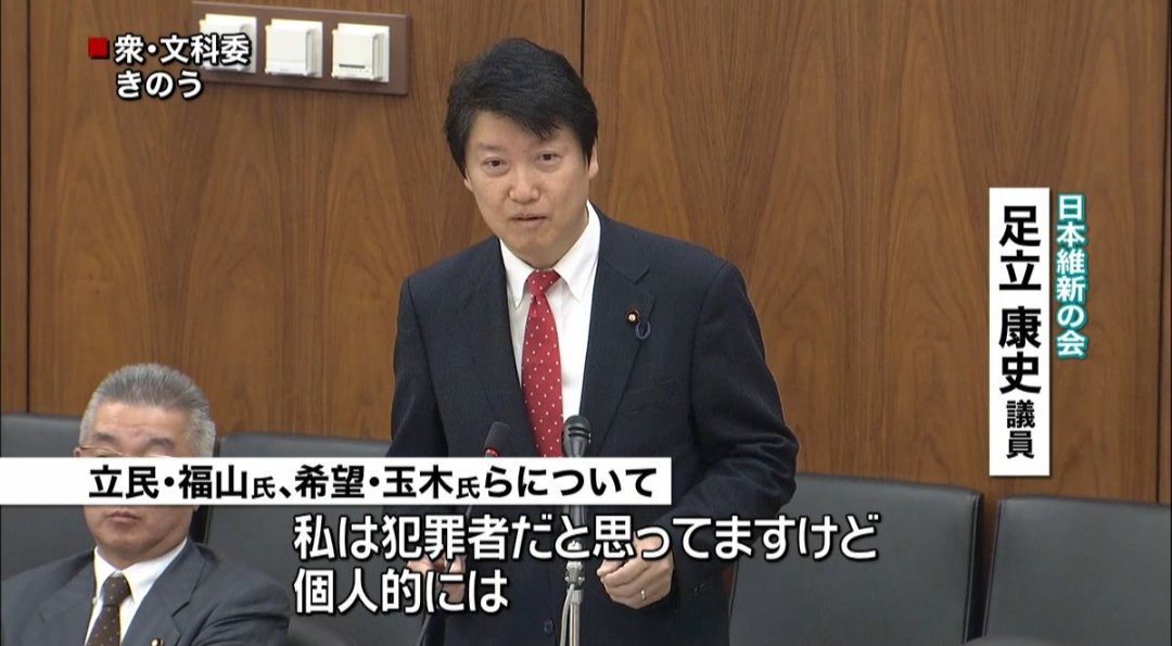 fQWjZyrXRb69124's tweet image. RT @arusu752: 国民民主党
犯罪者を出してしまった😭