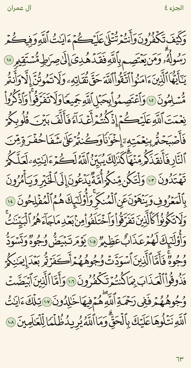 Khatmah_30's tweet photo. ٤ رمضان | ورد الفجر🤍 https://t.co/UjRhIcQMAH