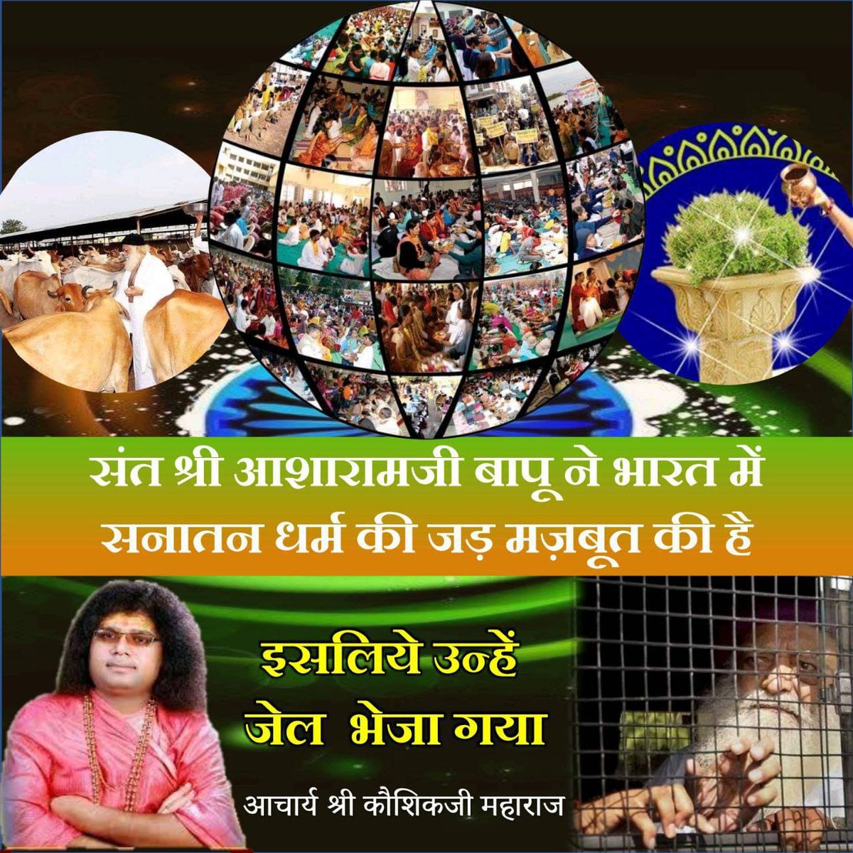SewaDarpan's tweet photo. When Sant Shri Asharamji Bapu ji’s treatment and case became a matter of public debate, Dharma Raksha found a new dimension online.

Intellectuals Speak, documents circulate, and citizens engage critically. Awareness begins where silence ends. #VoiceOfTruth https://t.co/OWA2NnPkNQ