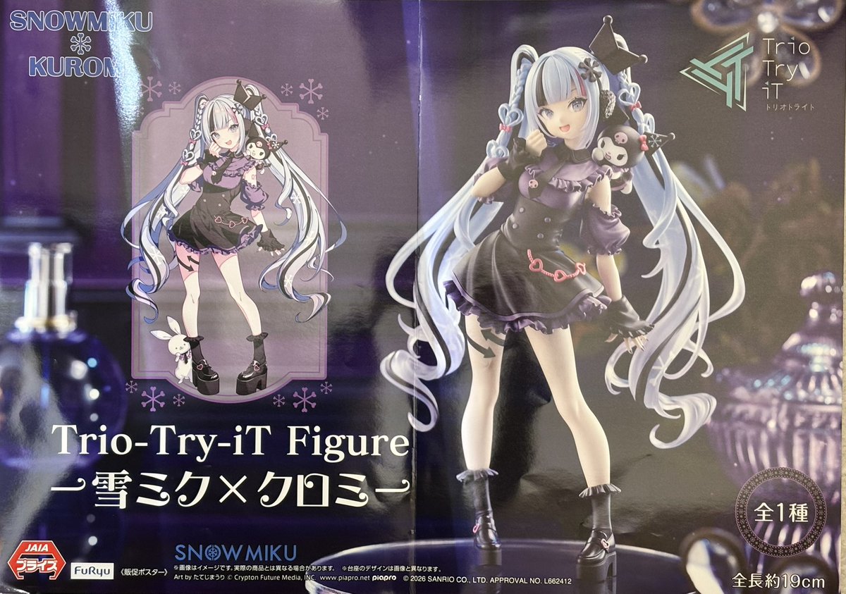 ?景品入荷しましたー！️? #初音ミク #TrioTryiT #雪ミク #クロミ 