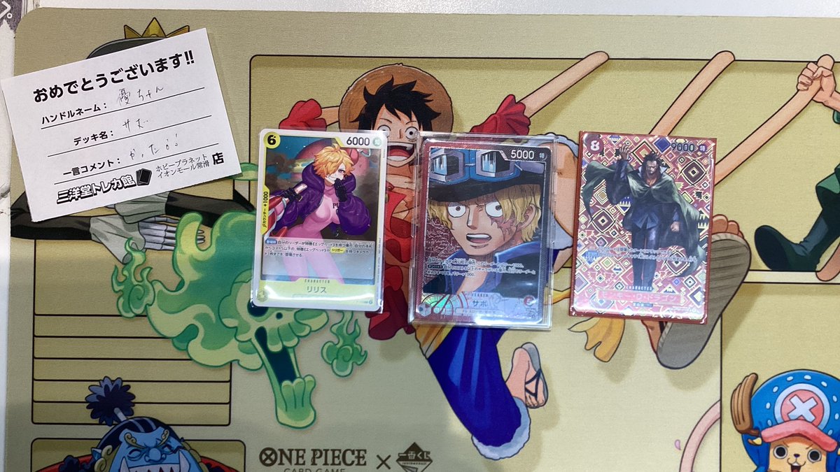 ワンピカード 🔥大会結果🔥】 本日開催 ⚔️交流会⚔ 優勝は「優ちゃん