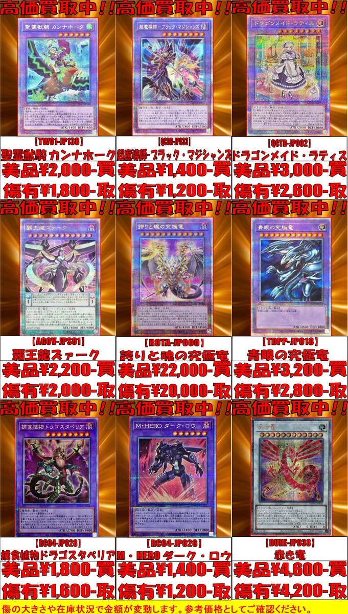 遊戯王 25th買取更新 ドラゴンメイド・ラティス 美品¥3,000 傷有¥2,600