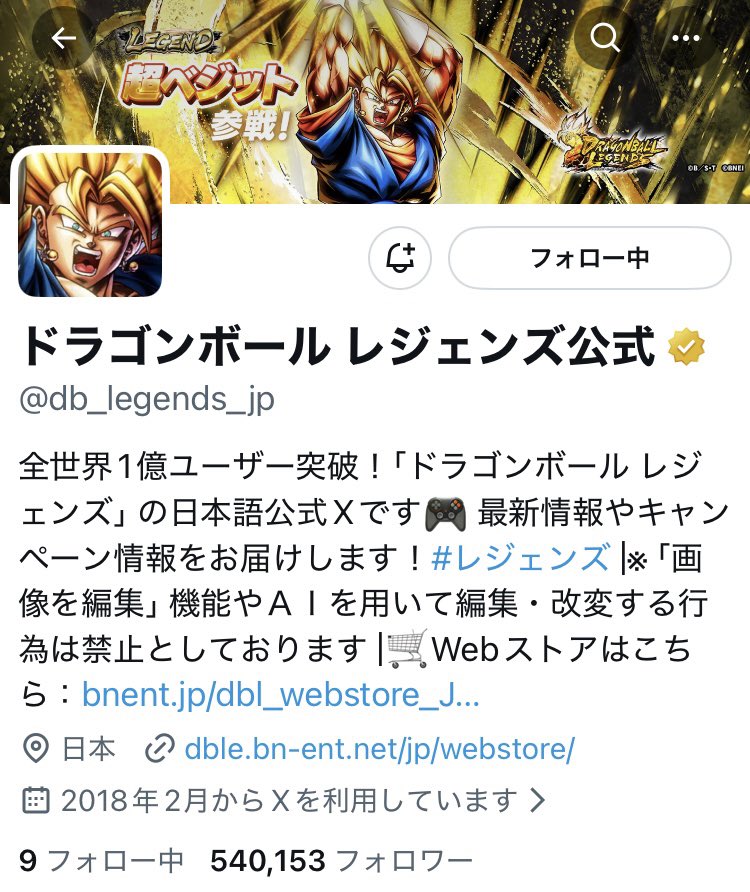 ドラゴンボール レジェンズ公式（@db_legends_jp）様の抽選で えらべる