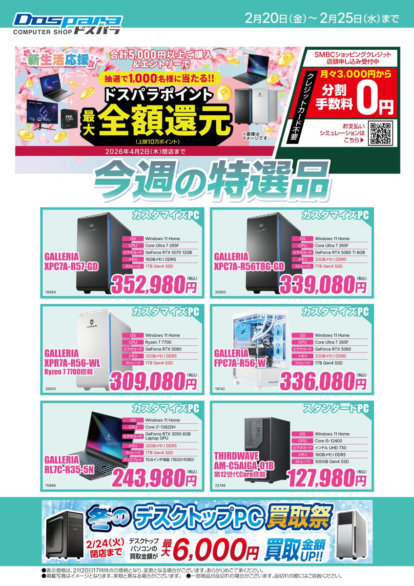 今週の浜松店の特選品はこちら！ おすすめは #ASRock RX9070XT Steel