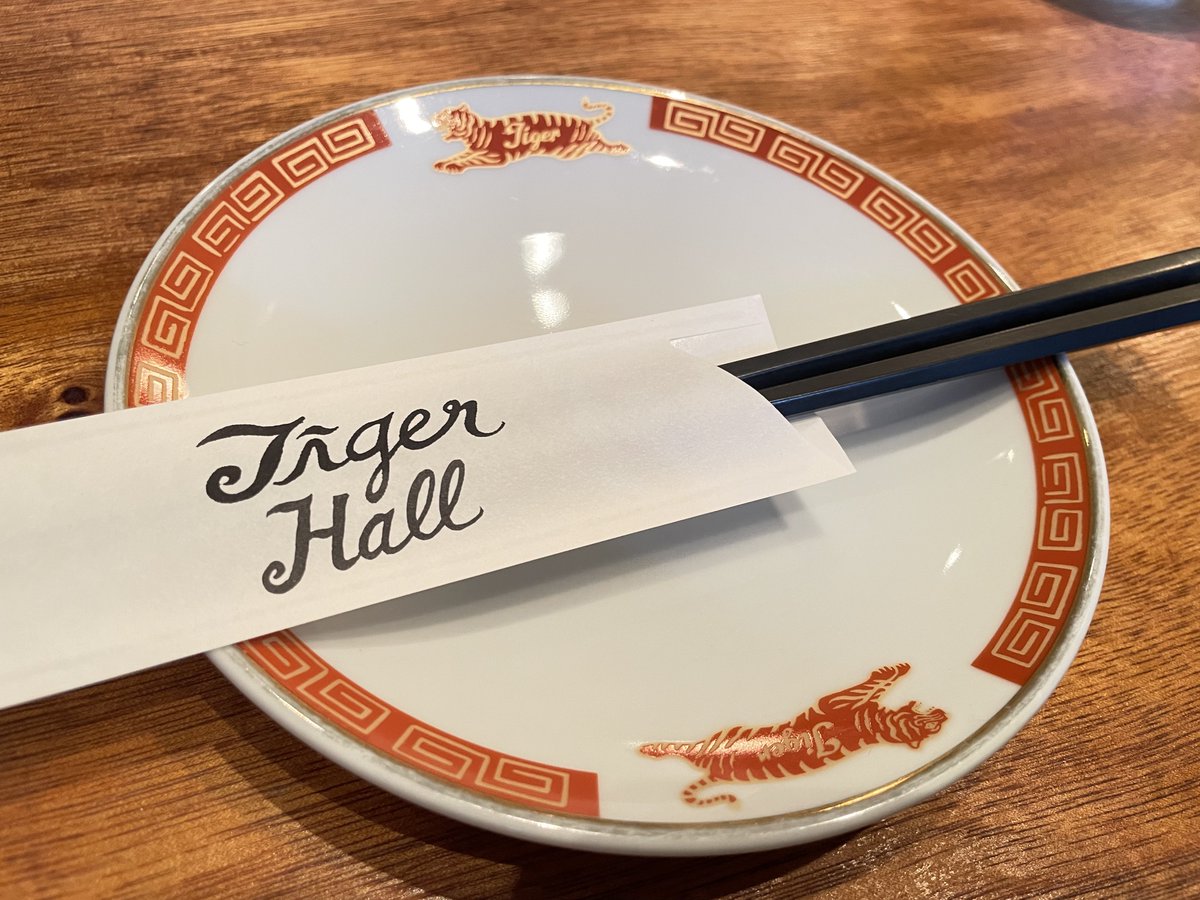 狛虎可愛かった〜！！
今から虎で飯食う🐅🐯