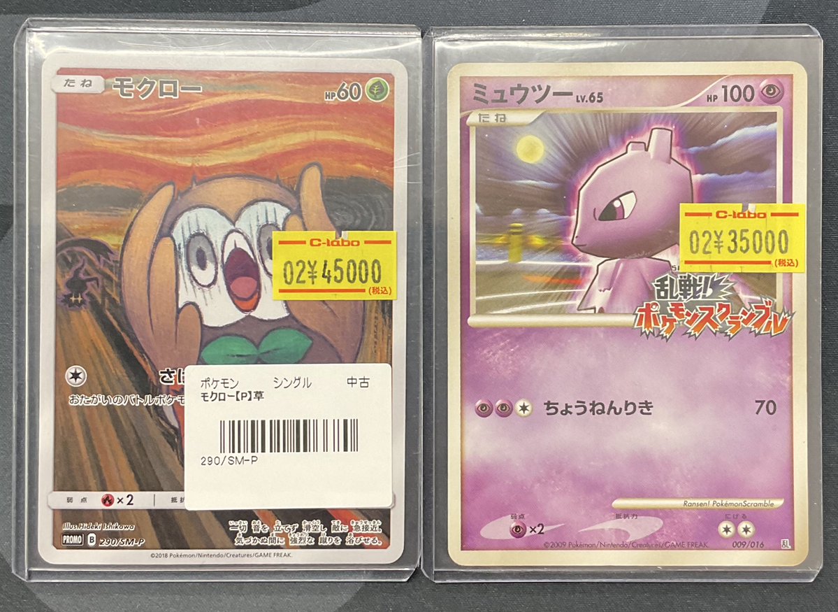 ポケモンカードゲーム 販売情報】 ポケモンカードゲームより