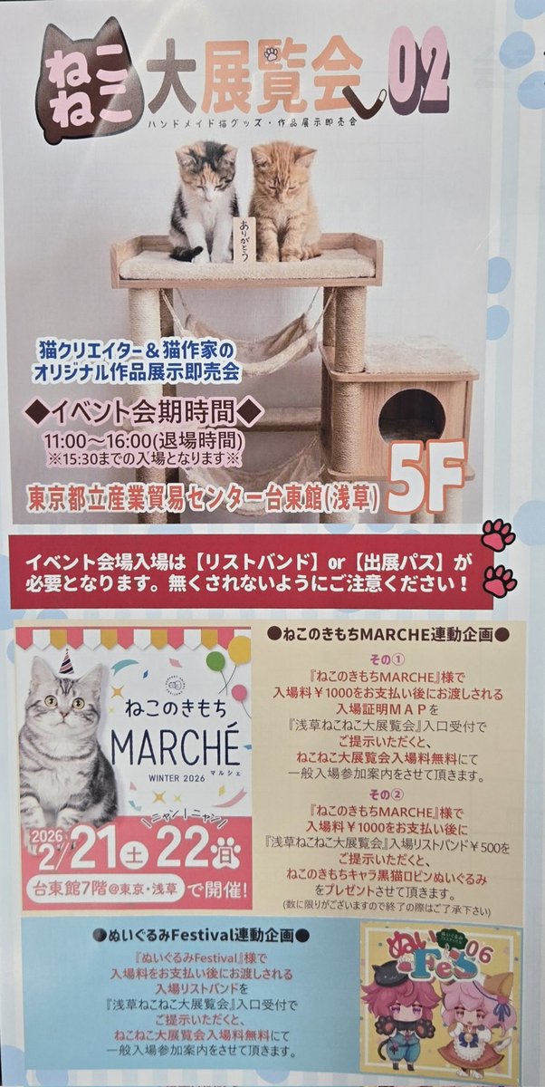 chocobiscuitsjp's tweet photo. 本日から2日間、浅草の東京都立産業貿易センターにて開催される「ねこねこ大展覧会02」に参加させていただきます。
新作の切り絵もあるので是非覗きに来てみてね。 https://t.co/52TobGVdp6