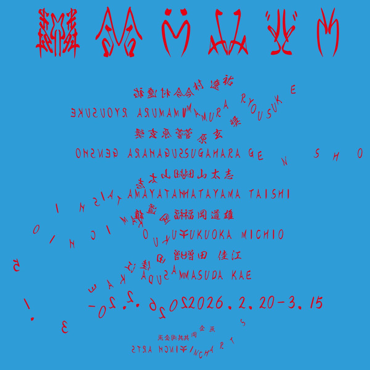 FINCH ARTS | フィンチアーツ tweet media