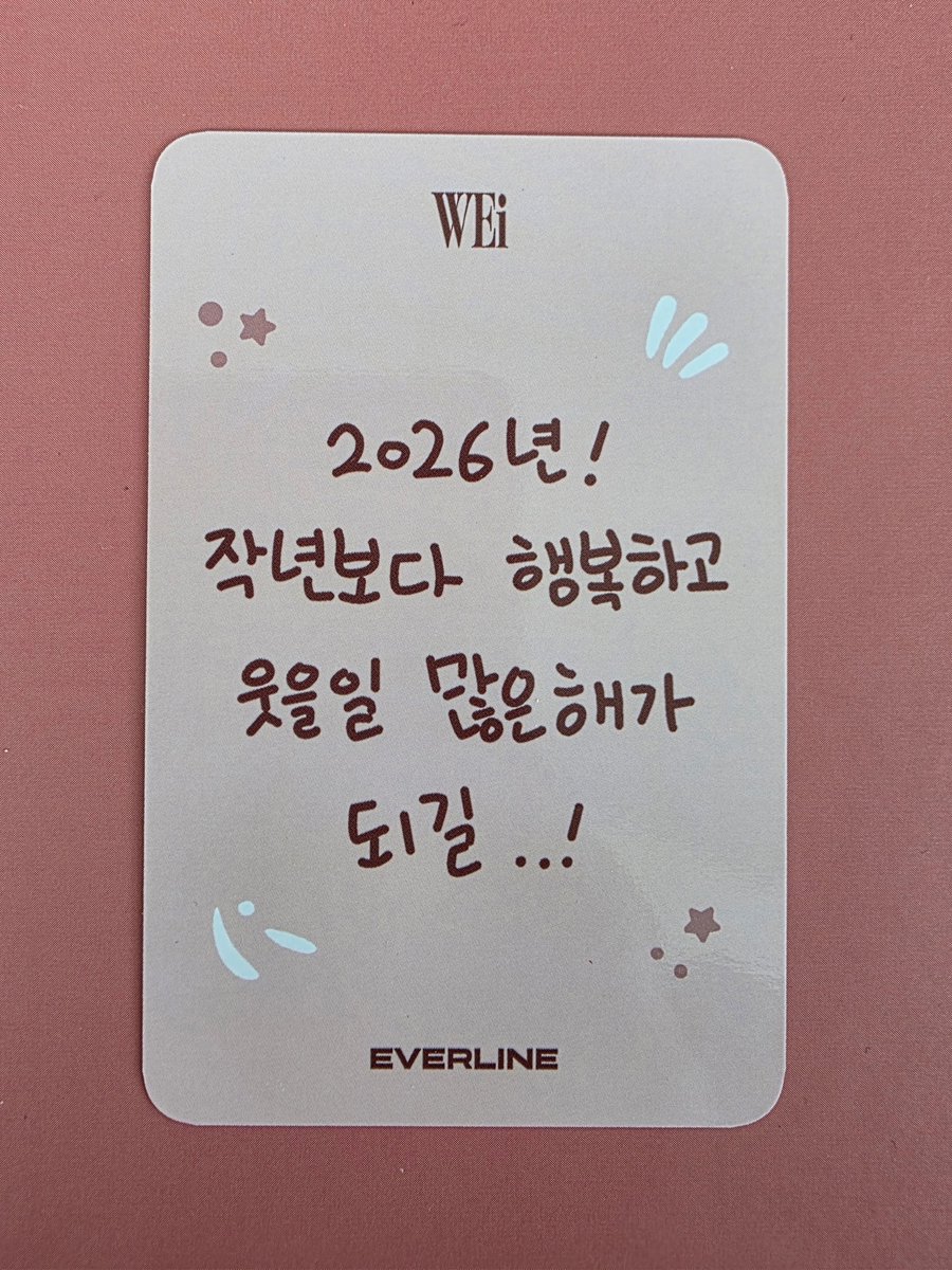 주인 잘 찾아온 럭드 욯포카... 뭔가 올해 운이 좋은 거 같아서 행복하네😀 26년 세상이 울 요한이에게 좀더 다정하길 빌게🙏