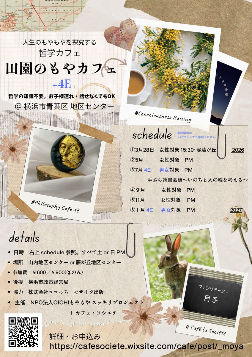 MOSAICな人たち tweet media