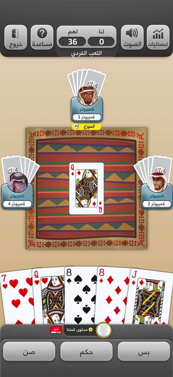 كمِّلنا tweet media