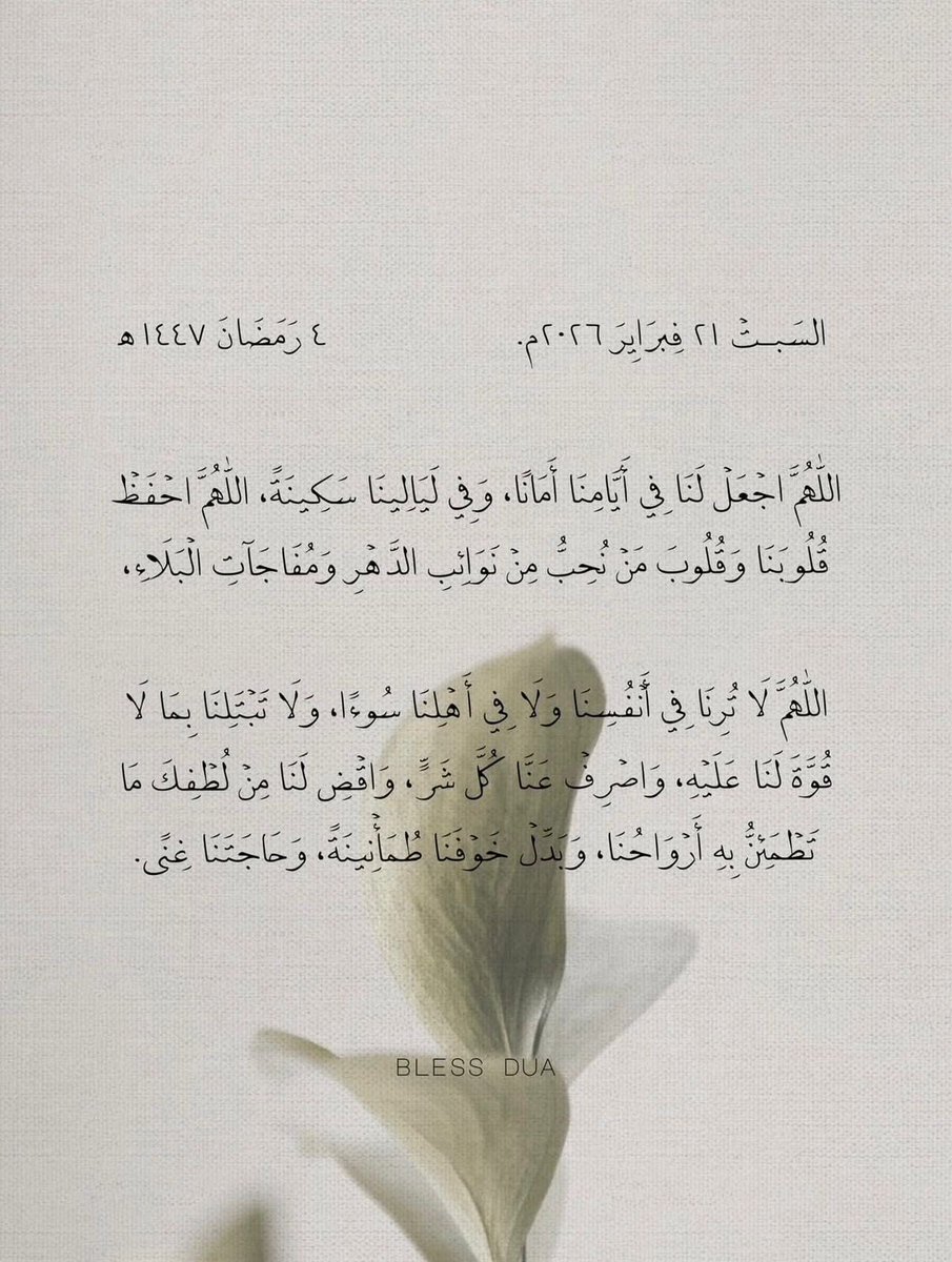 ملاَّذ الصَّالحِين. tweet media