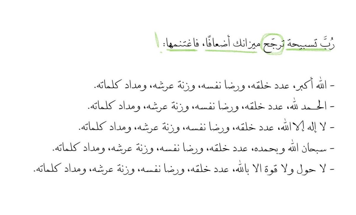 مَلاذّ المؤمنيِّن. tweet media