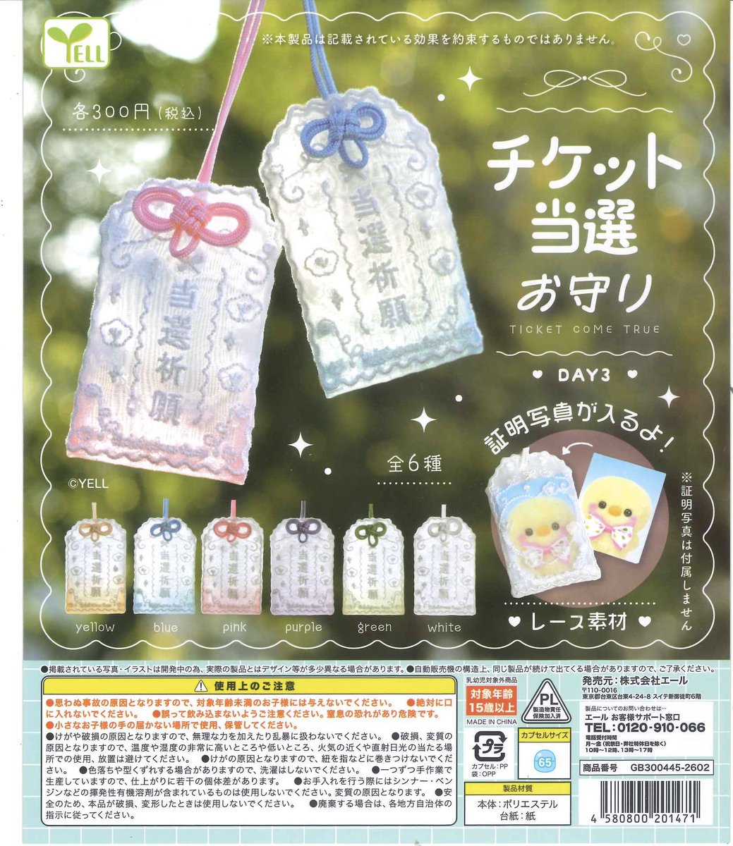 🎀♡🎀♡🎀♡本日の入荷♡🎀♡🎀♡🎀 ✓スカジャン風トートバッグ