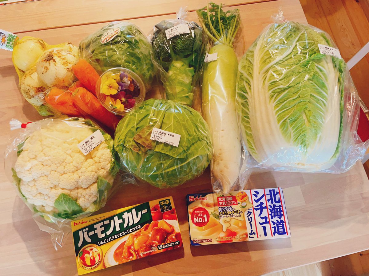 ついったの懸賞で淡路島のピカピカ野菜とカレーとシチューが当たってとても嬉しい…☺️