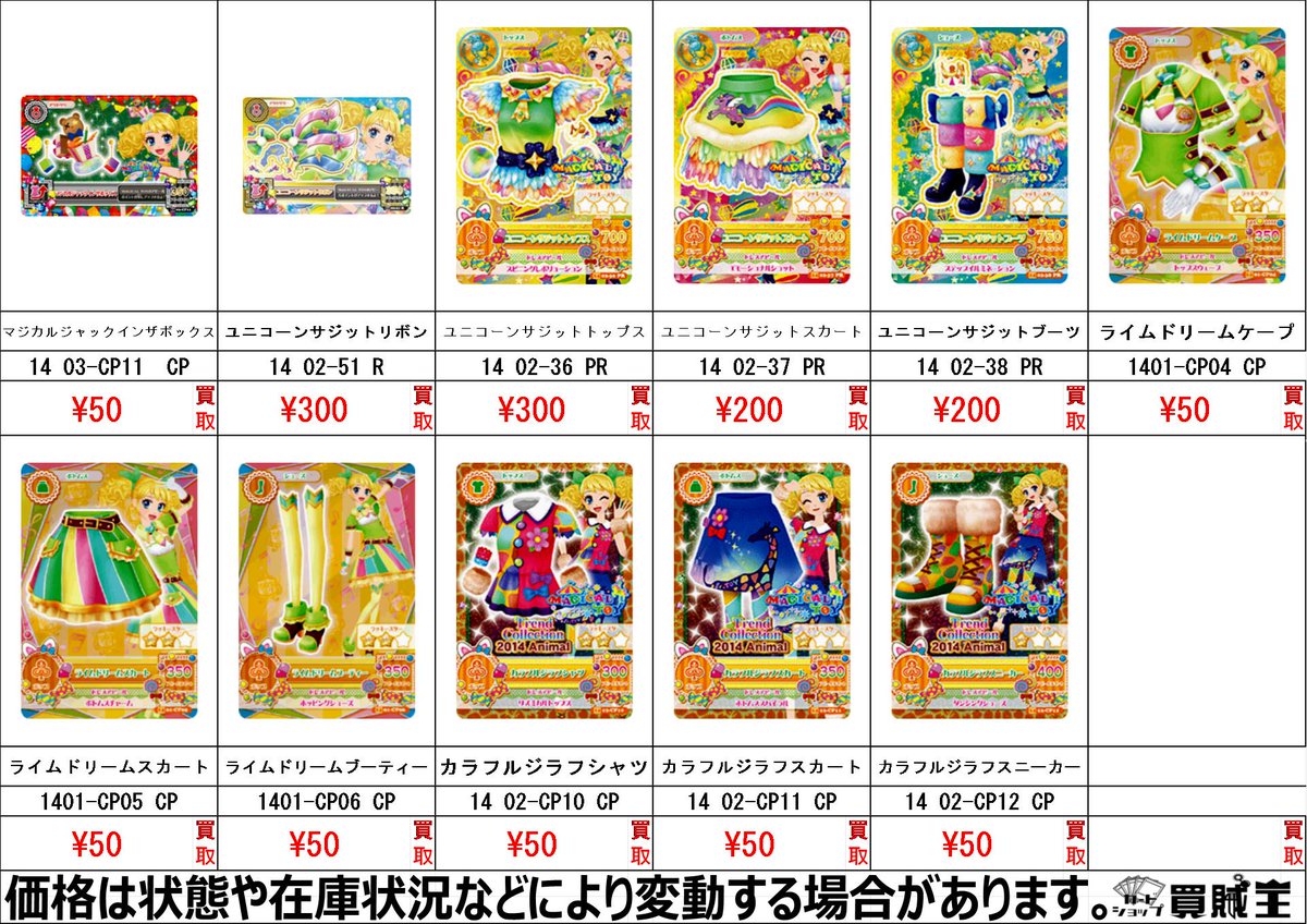 ☆買取情報☆ 音城セイラ 姫里マリア 風沢そら 冴草きい 買取募集中