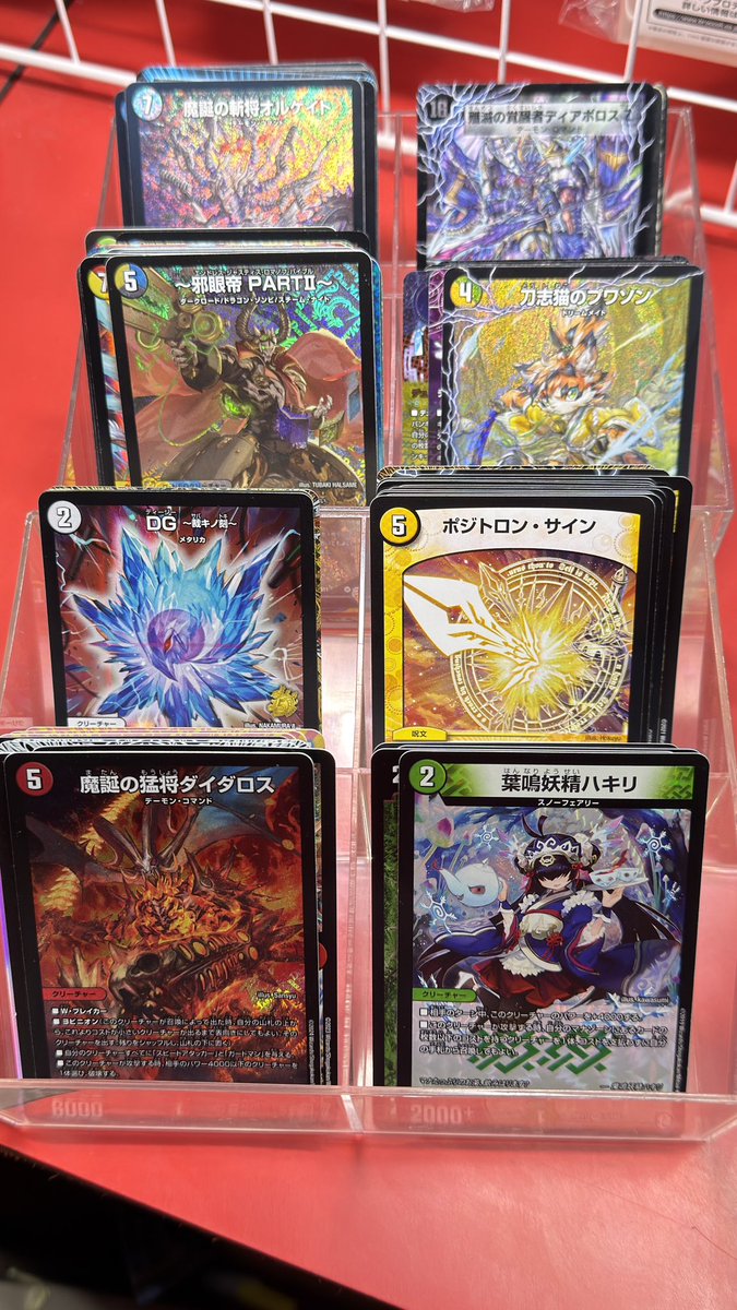 大須店】 デュエマキズあり特価たくさん入荷しました！ デュエマ買う