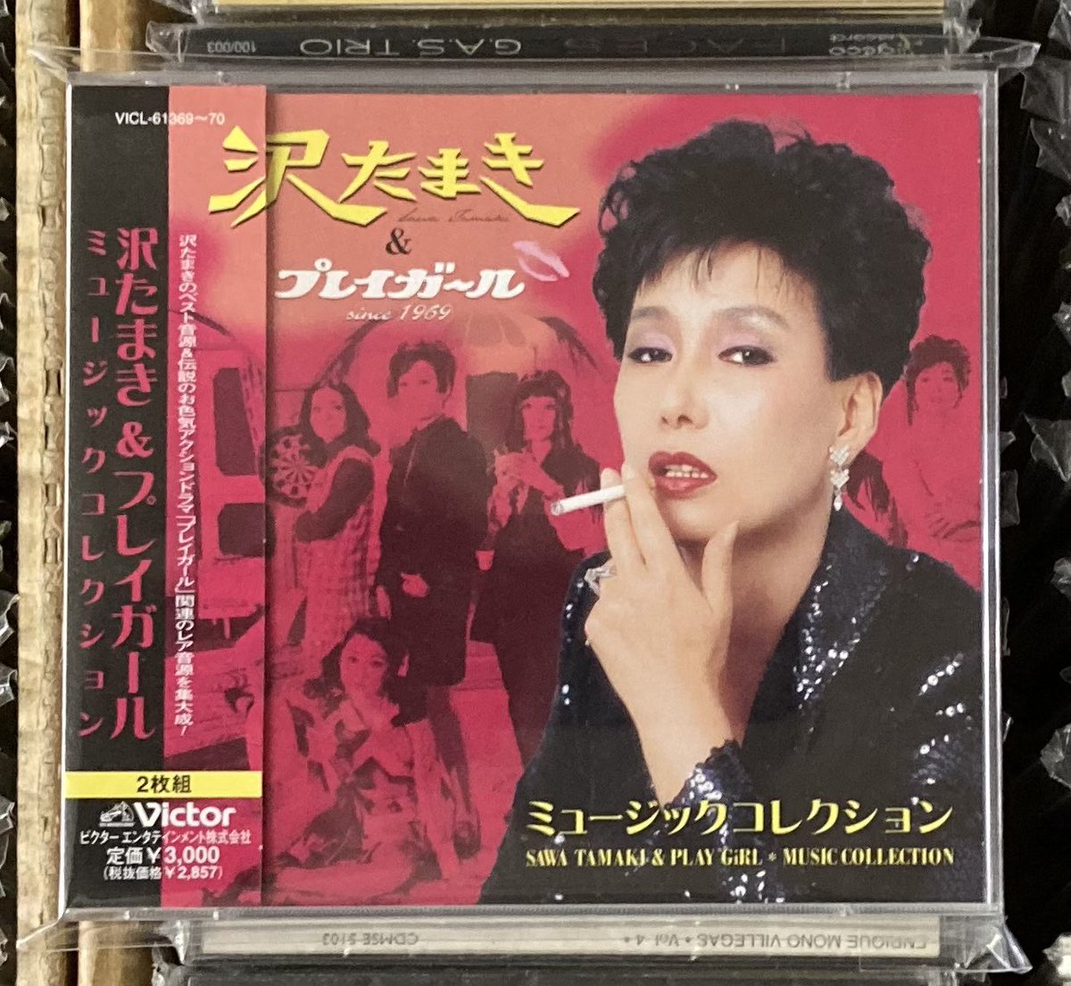 CD入荷】沢たまき & プレイガール／ミュージックコレクション／沢