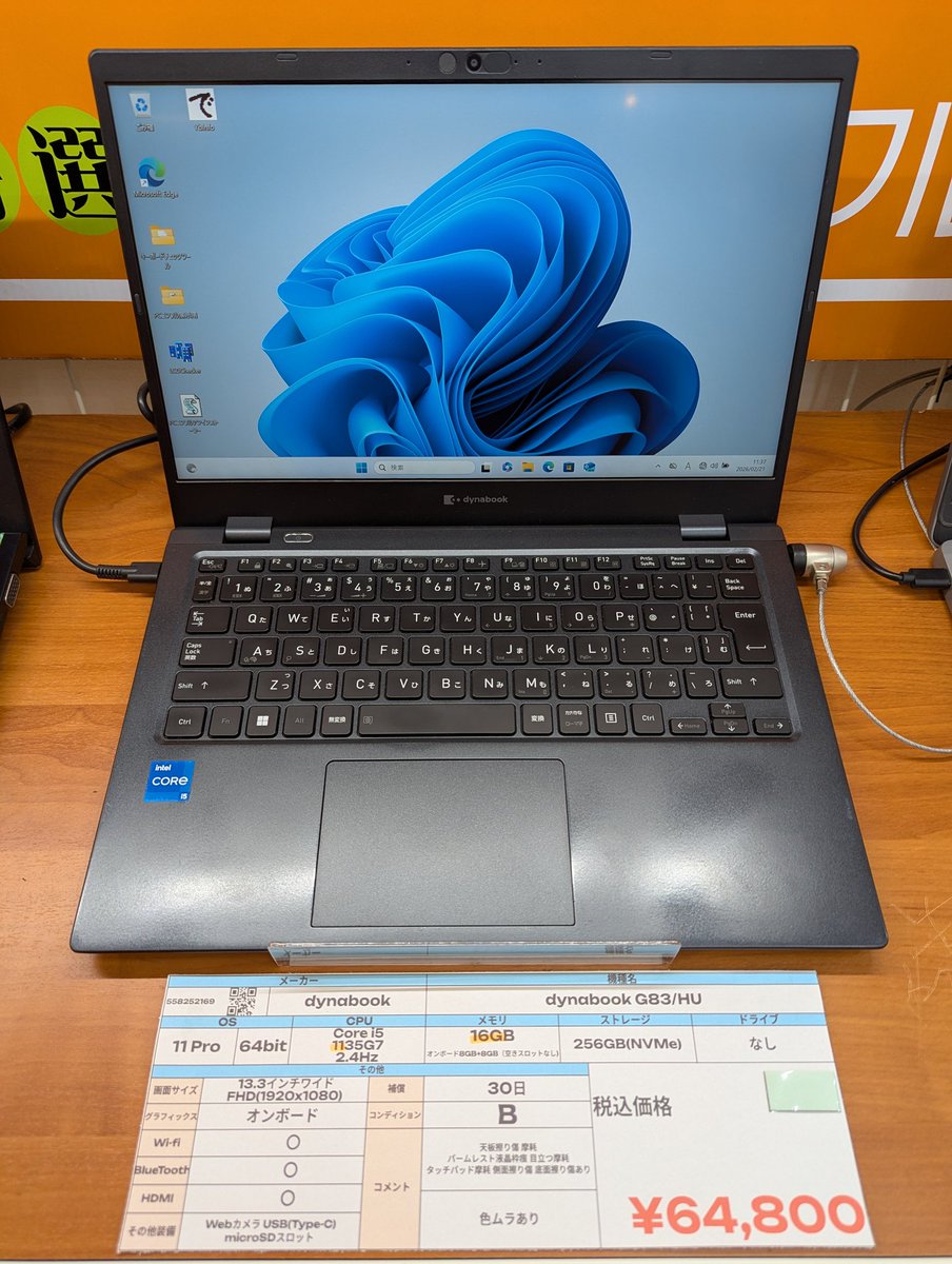 新生活にうってつけの最強の1台が入荷！✨ 【dynabook G83/HU】 第11
