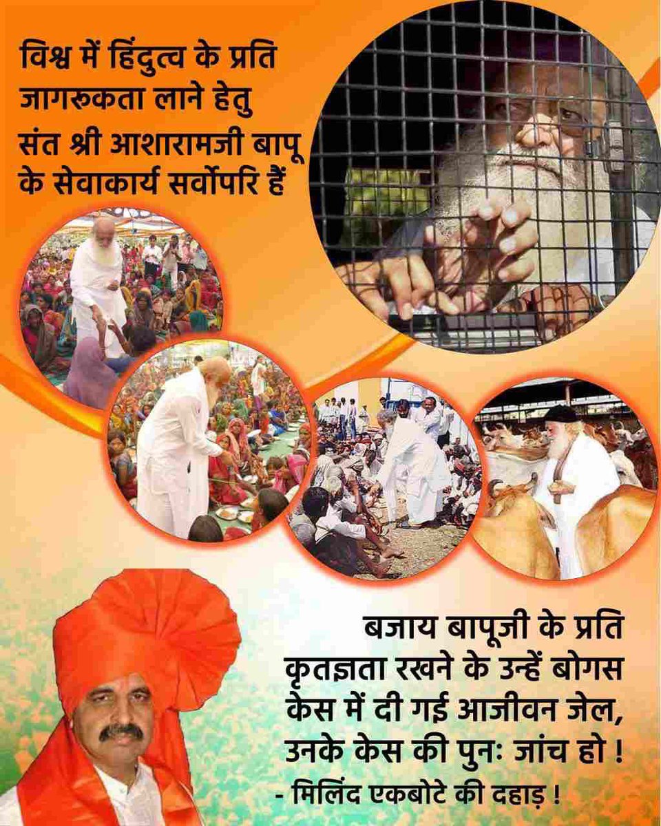 AshokMa81098907's tweet photo. #VoiceOfTruth
Sant Shri Asharamji Bapu का जीवन सेवा, तप और संस्कारों से भरा है। उनके लिए न्याय की माँग करना हमारा धर्म है। यही Dharma Raksha है और यही Intellectuals Speak की आवाज़ है।
#जय_श्री_राम 
शनि देव
#FindInnerPeace #Trump #ToxicTheMovie यूथ कांग्रेस #NSUI #AISummit #punch https://t.co/lxThrePskP